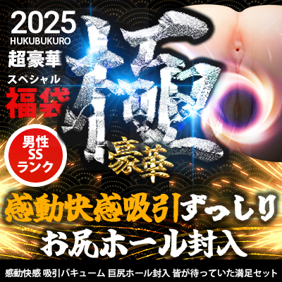 2025ǯ Ķڥڥʡ ư ۰äꤪۡåߤ